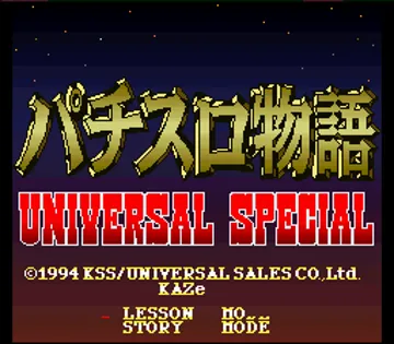 Pachi-Slot Monogatari - Universal Special (Japan) screen shot title